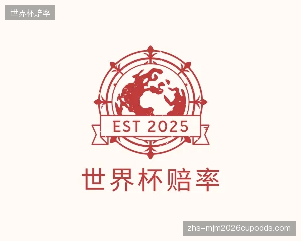 知道世界杯赔率集团